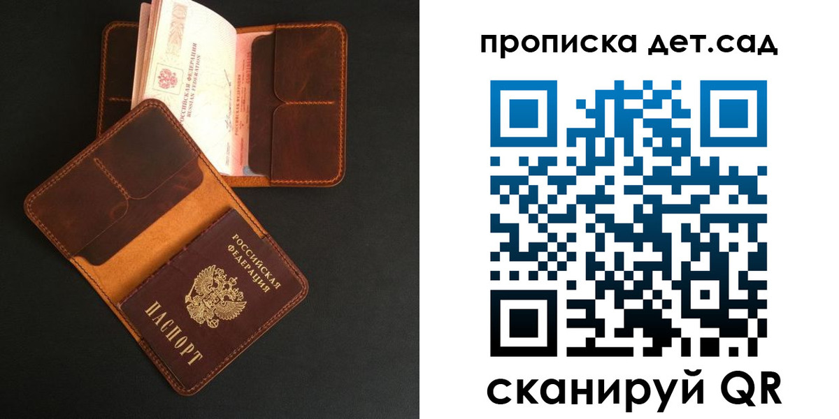 прописка 2025 в Кушве