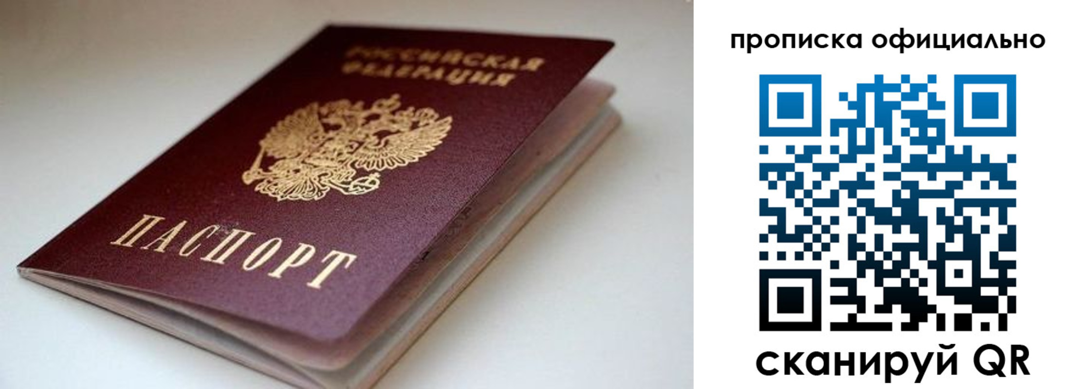 прописка для военкомата в Кушве