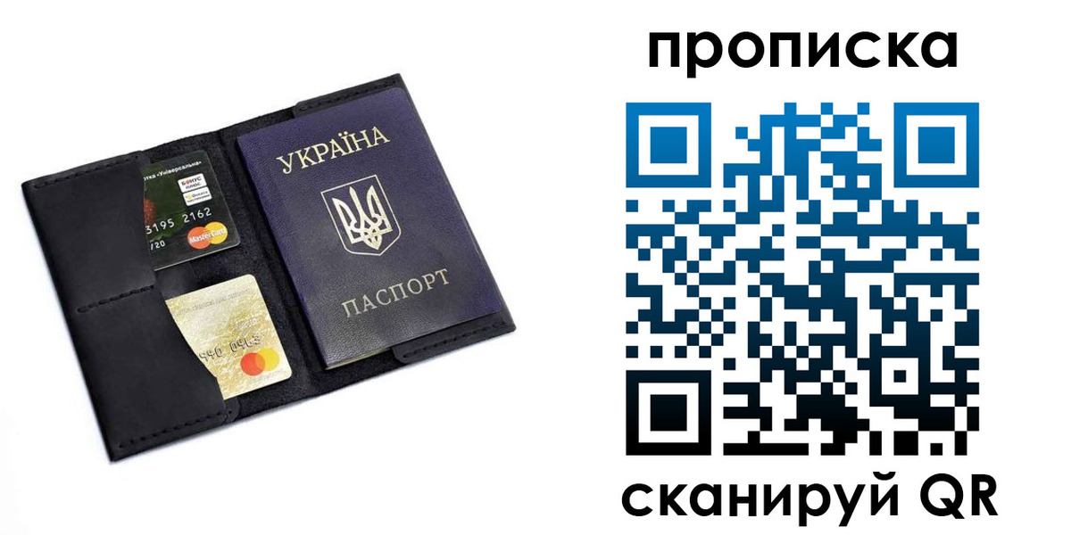 прописка для школы в Кушве