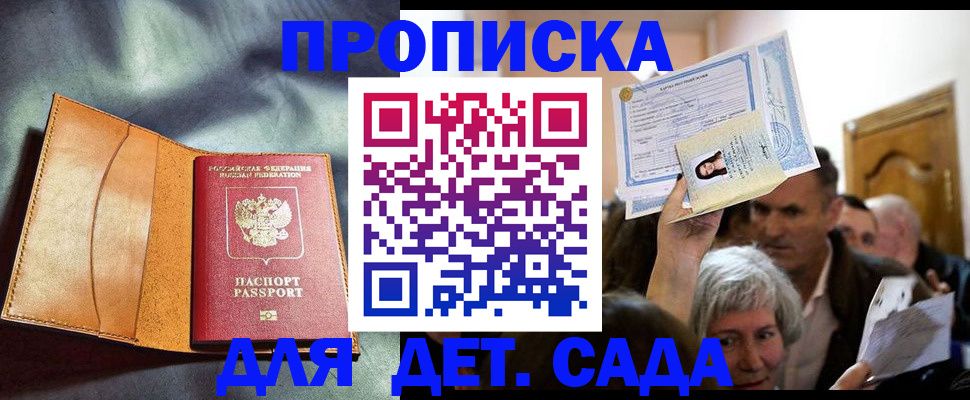 временная прописка в Кушве