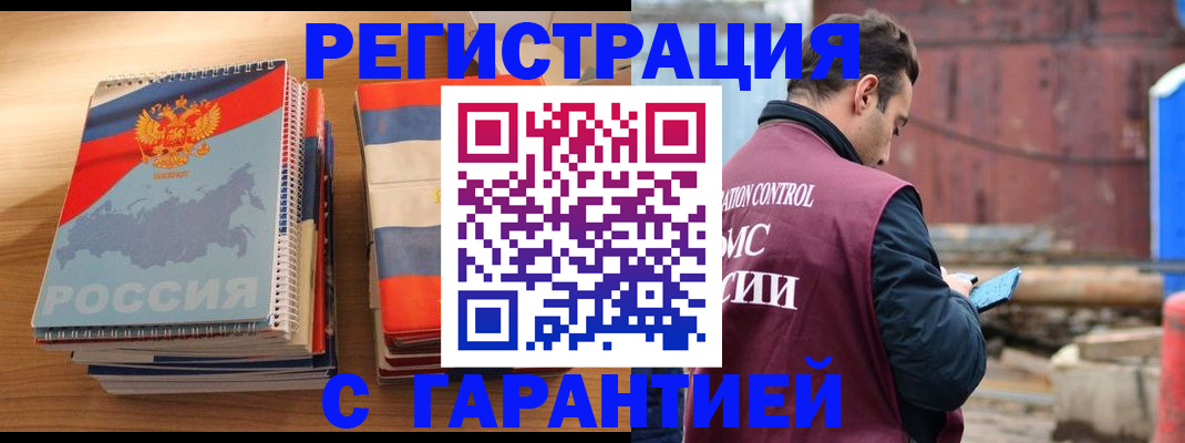 прописка ребенка в Кушве