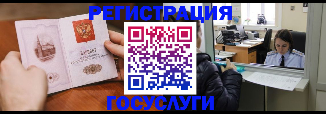 прописка в Кушве