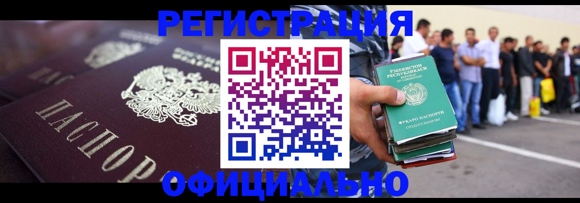 временная прописка в Кушве