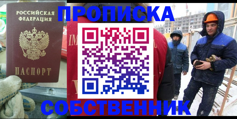 найти адрес прописки в Кушве