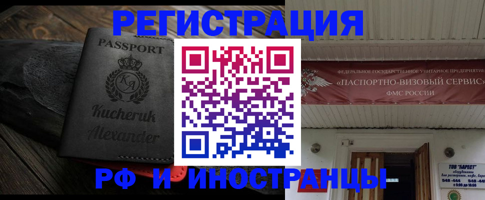 прописка штамп в Кушве