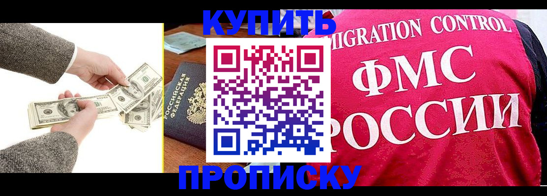 временная регистрация для школы в Кушве