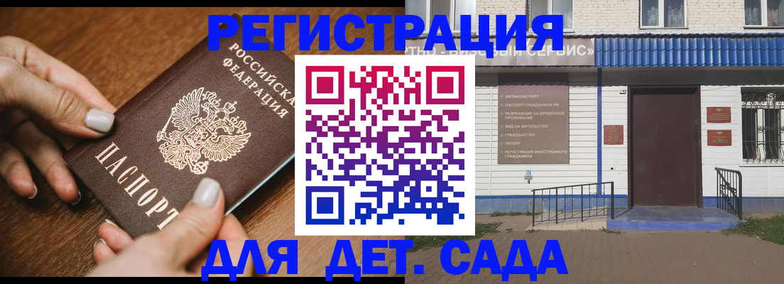 временная регистрация поиск в Кушве